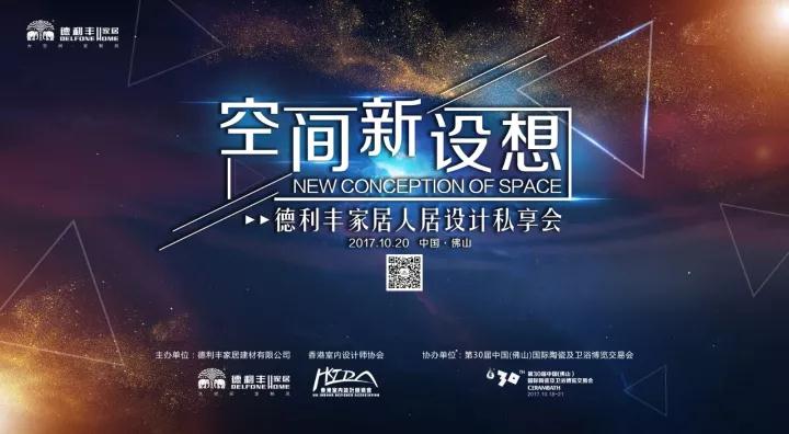 一場(chǎng)有思想的音樂(lè)趴，竟驚動(dòng)粵港澳近百位設(shè)計(jì)(圖1)