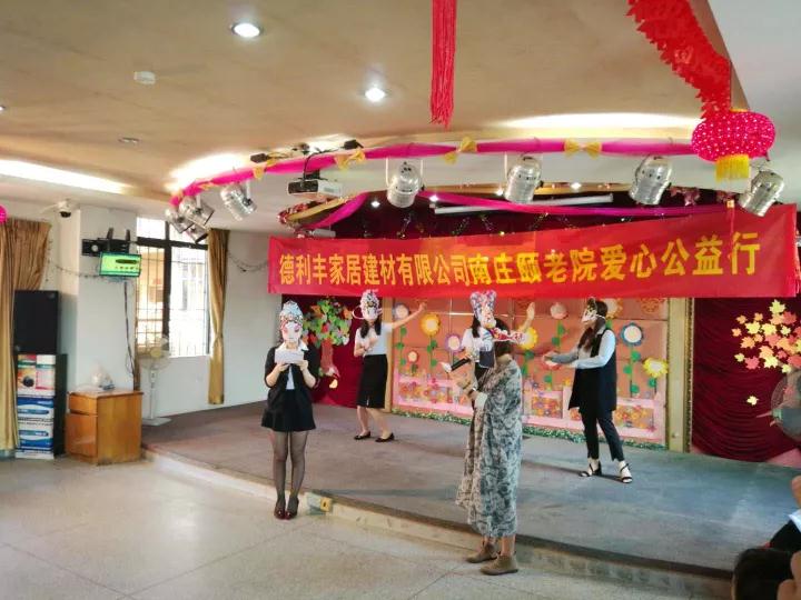 陪伴，是最長情的告白——德利豐家居愛心公益(圖3)