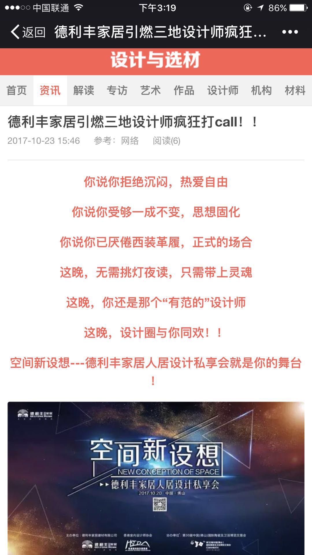 玩大了??！德利豐家居這樣做，連主流媒體都坐(圖7)