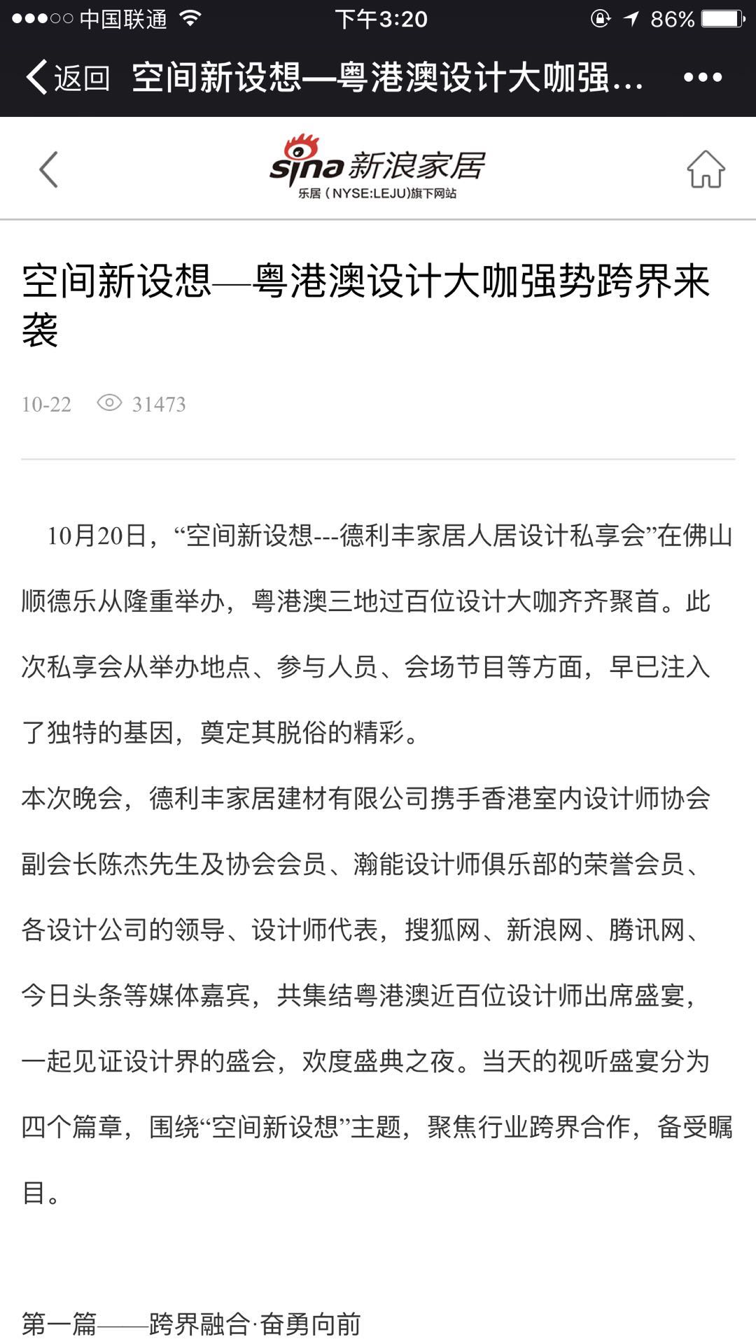 玩大了?。〉吕S家居這樣做，連主流媒體都坐(圖8)