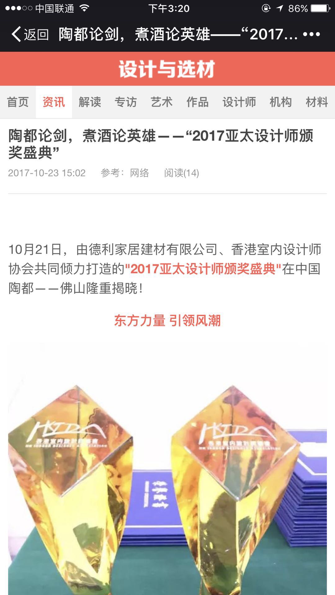 玩大了！！德利豐家居這樣做，連主流媒體都坐(圖9)