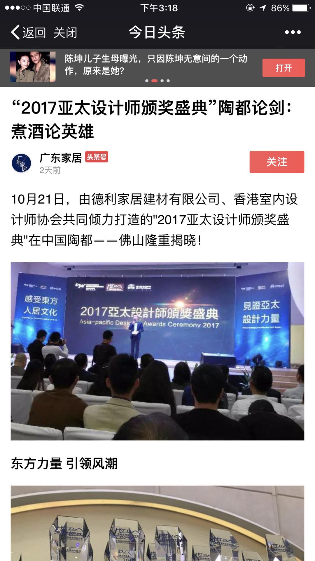 玩大了??！德利豐家居這樣做，連主流媒體都坐(圖13)