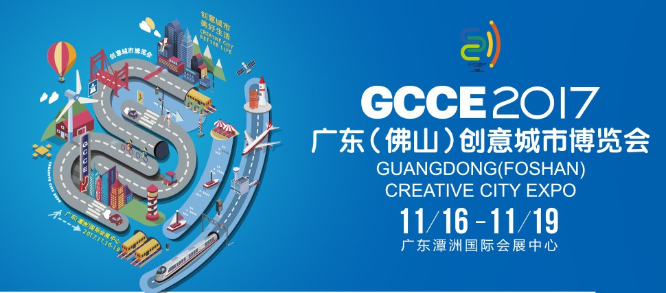全國(guó)首個(gè)以創(chuàng)意為主題的博覽會(huì)即將登陸佛山？(圖2)