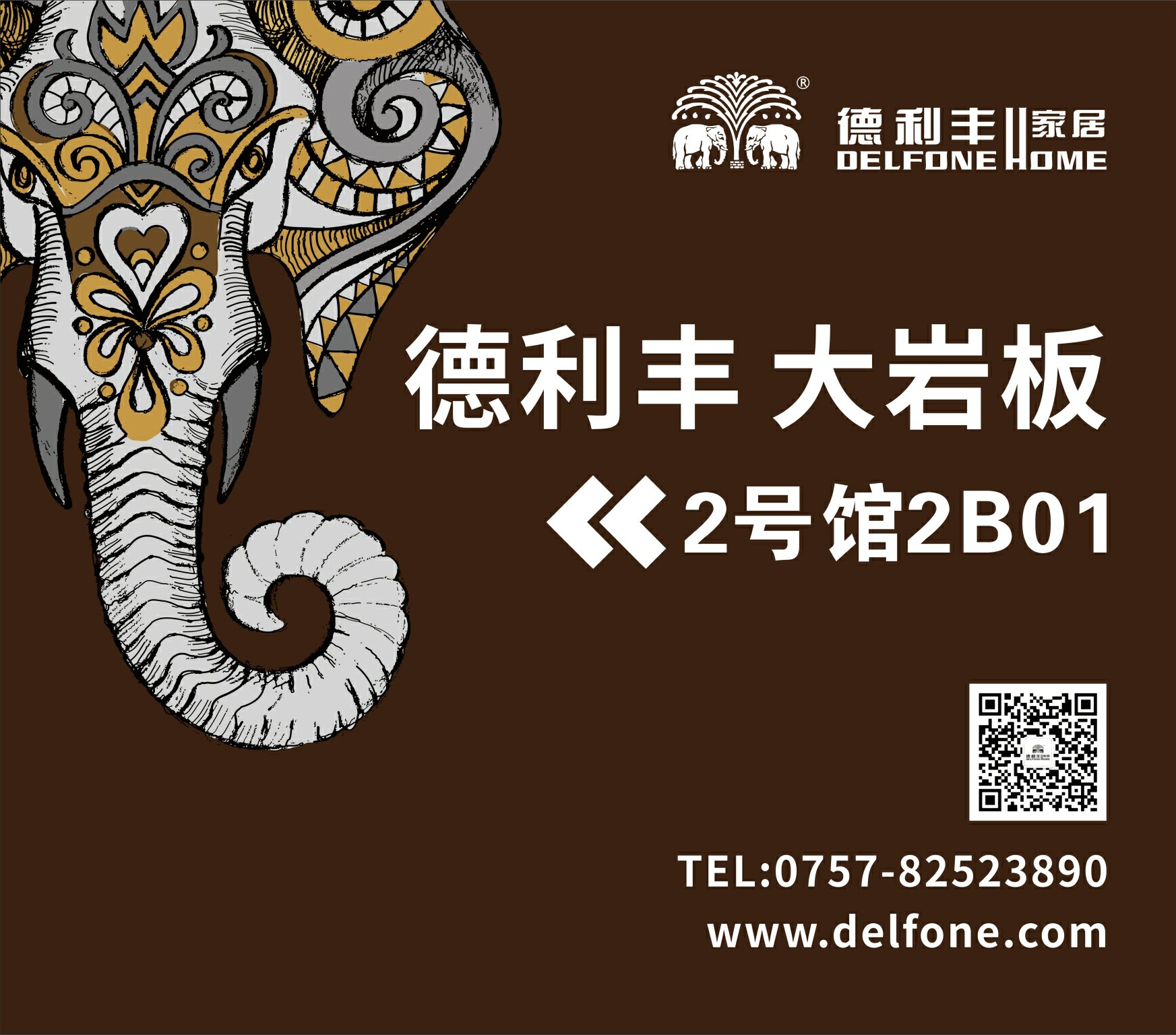 德利豐家居2017廣州設(shè)計(jì)周，與您相約“致真我”(圖3)