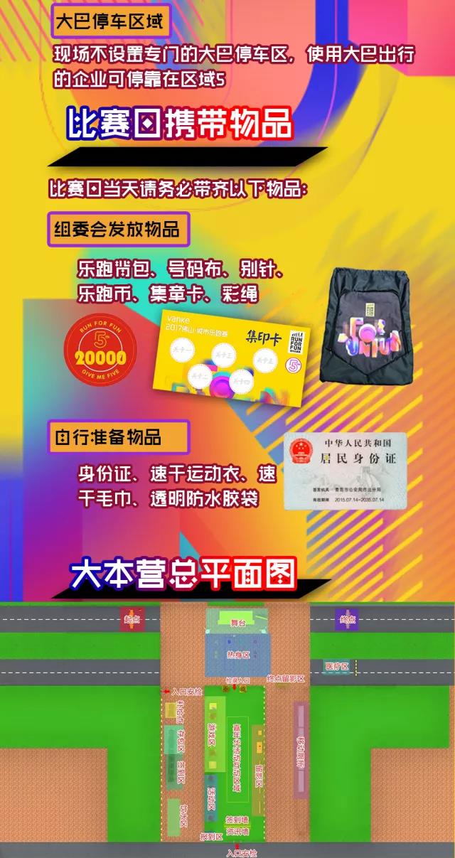 跑進大時光，11月24日相約佛山城市樂跑賽(圖5)
