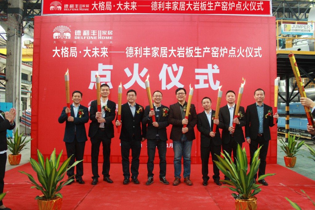 喜訊丨德利豐家居首條大巖板生產(chǎn)線,今天正式(圖3) 喜訊丨德利豐家居首條大巖板生產(chǎn)線,今天正式(圖3)