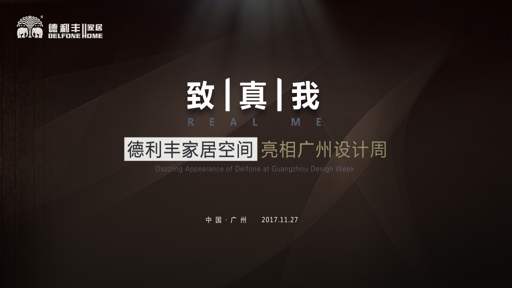 倒計(jì)時(shí)1天丨真者無(wú)懼 行無(wú)止境，我們明天見(jiàn)！(圖2)