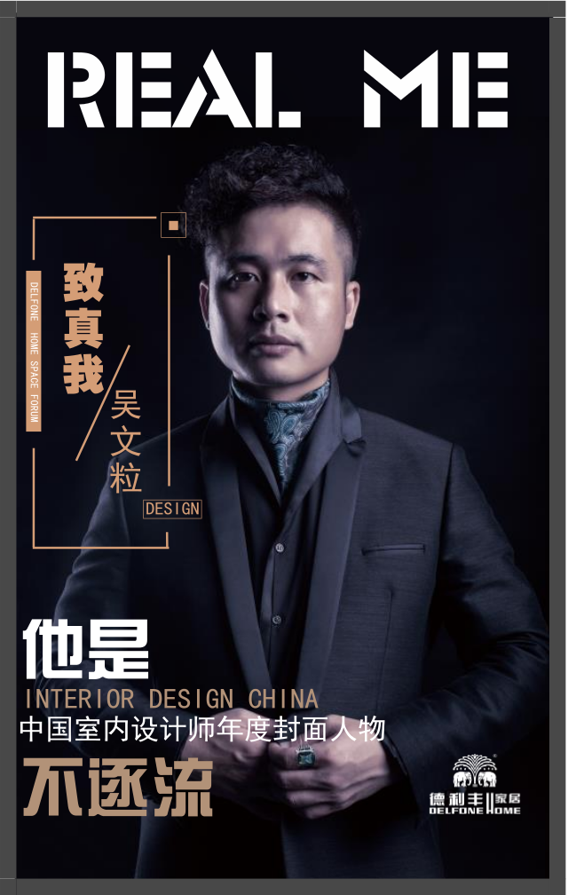 倒計(jì)時(shí)1天丨真者無(wú)懼 行無(wú)止境，我們明天見(jiàn)！(圖4)