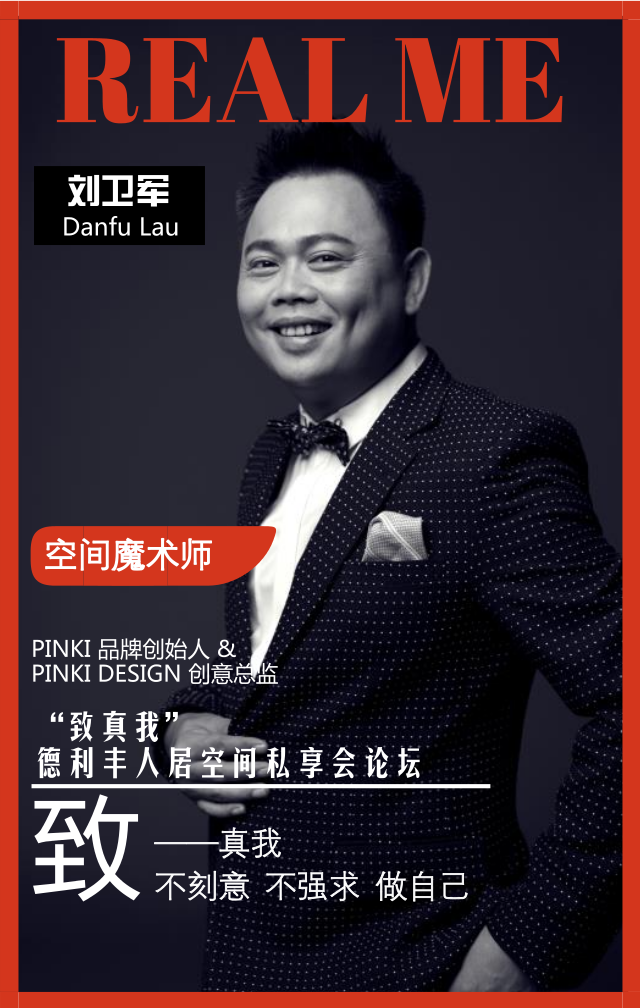 倒計(jì)時(shí)1天丨真者無(wú)懼 行無(wú)止境，我們明天見(jiàn)！(圖5)