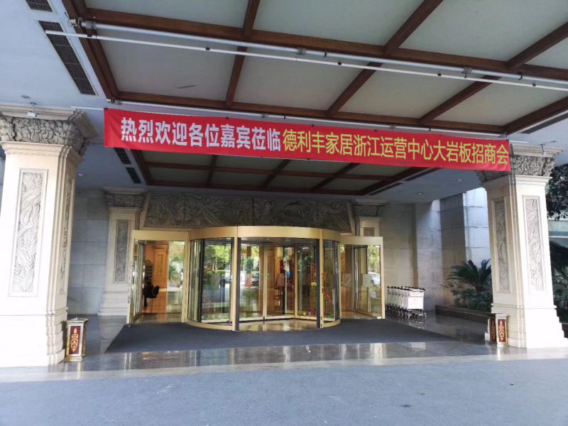 行業(yè)巨大新商機引關(guān)注，德利豐家居浙江運營中(圖2)