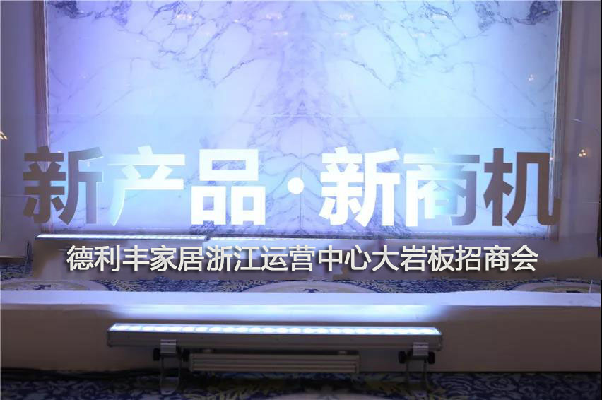 行業(yè)巨大新商機引關(guān)注，德利豐家居浙江運營中(圖4)