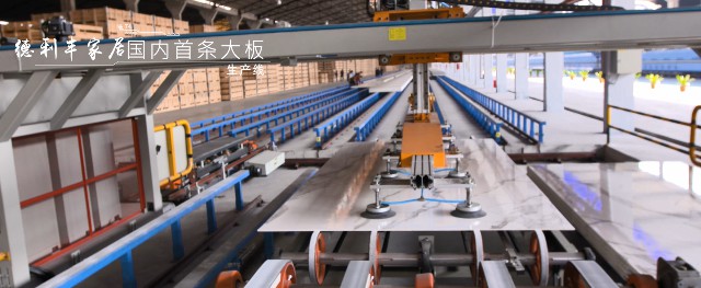 “精細化管理、品質(zhì)化服務”德利豐家居《企業(yè)(圖9)