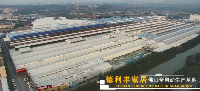 “精細化管理、品質(zhì)化服務”德利豐家居《企業(yè)(圖11)