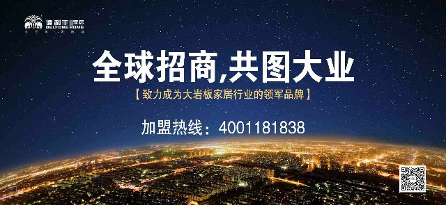 “聚焦商機(jī) 共享財富”德利豐家居湖南營運(yùn)中心(圖1) “聚焦商機(jī) 共享財富”德利豐家居湖南營運(yùn)中心(圖1)