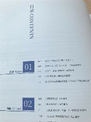 德利豐家居榮登《2018香港室內(nèi)設(shè)計(jì)師協(xié)會會刊》(圖4)