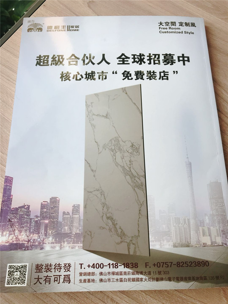 德利豐家居榮登《2018香港室內(nèi)設(shè)計(jì)師協(xié)會會刊》(圖7)