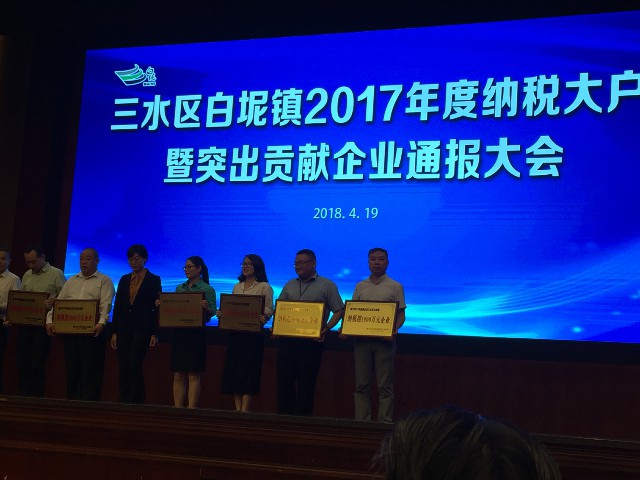實(shí)力認(rèn)證：金牌企業(yè)一天摘得5項(xiàng)政府級(jí)的榮譽(yù)！(圖2)