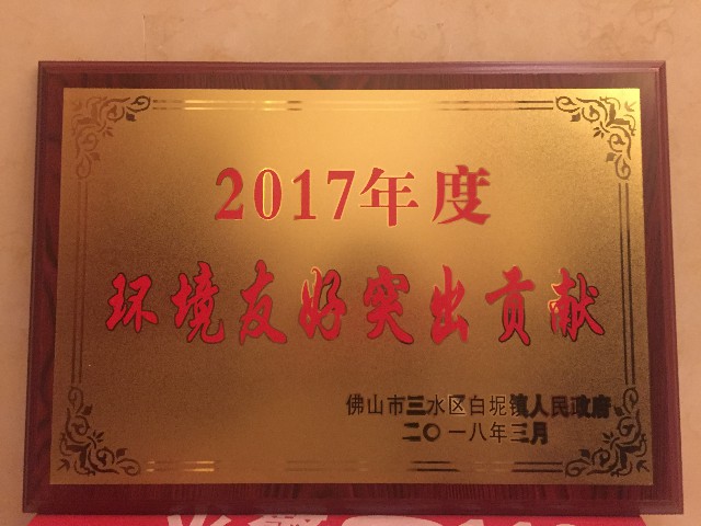 實(shí)力認(rèn)證：金牌企業(yè)一天摘得5項(xiàng)政府級(jí)的榮譽(yù)！(圖10)