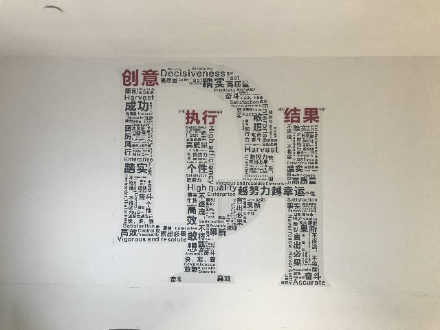 辦公室這么有趣，你還會不想上班嗎？(圖8)