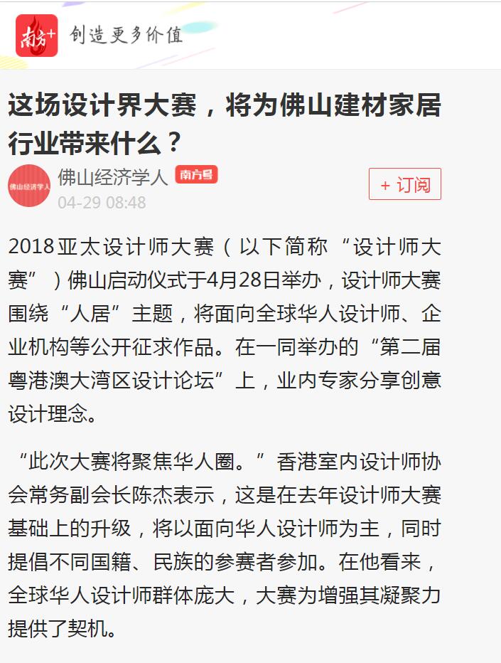 頭條！各大主流媒體都在關(guān)注……(圖2)