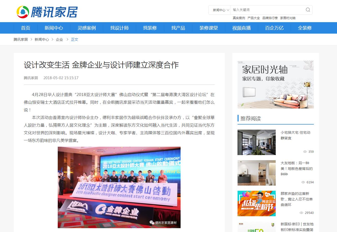 頭條！各大主流媒體都在關(guān)注……(圖8)