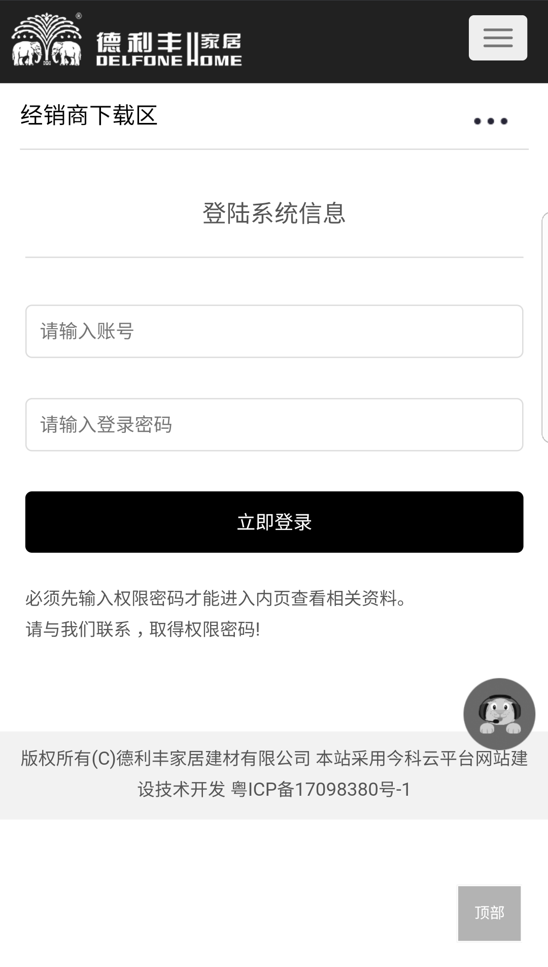 【通知】德利豐家居終端推廣物料——下載專(zhuān)區(qū)(圖2)
