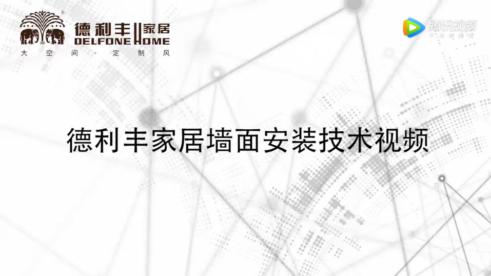 漲姿勢(shì)！德利豐大巖板墻面鋪貼技術(shù)，你學(xué)會(huì)了(圖6)