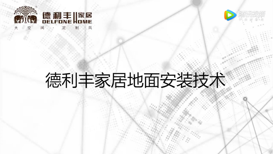 新技能丨大巖板地面鋪貼就應(yīng)該這樣做！(圖8)
