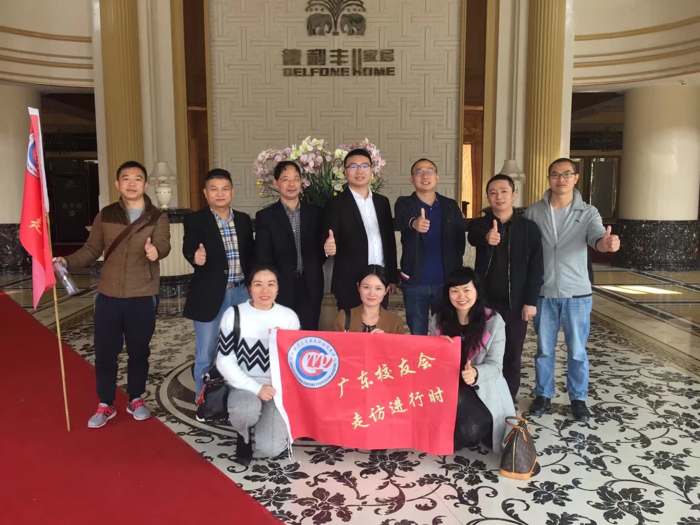 江西陶瓷工藝美院廣東校友會籌委會蒞臨德利豐家居參觀指導(dǎo)