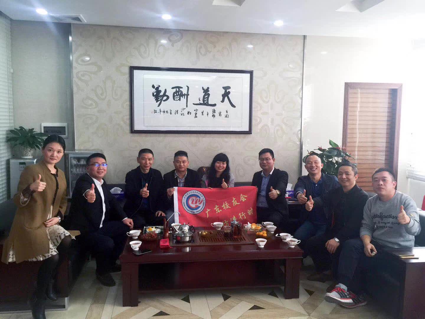 江西陶瓷工藝美院廣東校友會籌委會蒞臨德利豐家居參觀指導(dǎo)