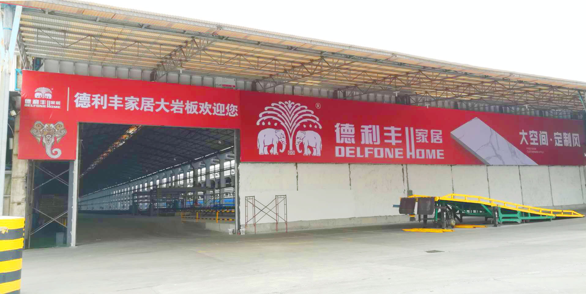 建材界“大腦”齊聚德利豐家居生產(chǎn)基地，力贊(圖6)