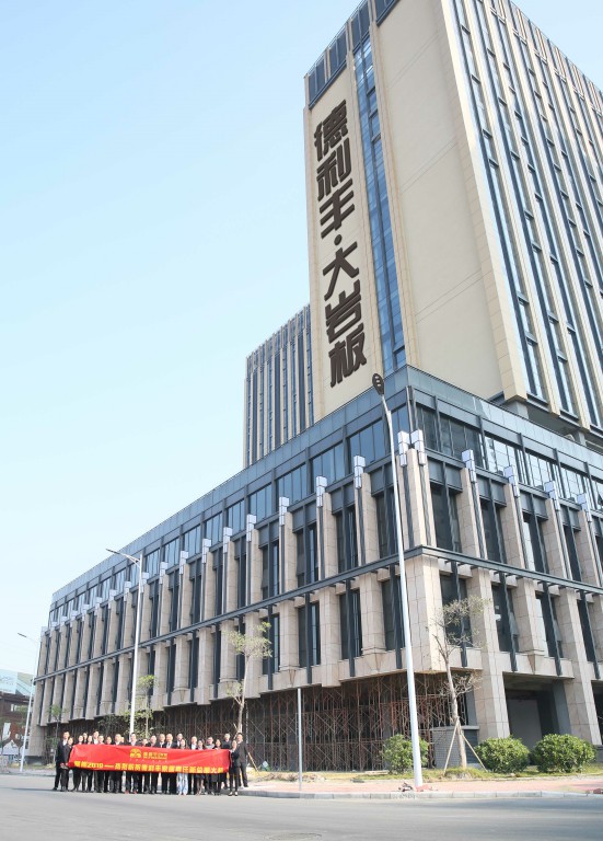 德利豐家居強(qiáng)勢(shì)入駐城央地標(biāo)，五大新引擎開(kāi)啟(圖1)