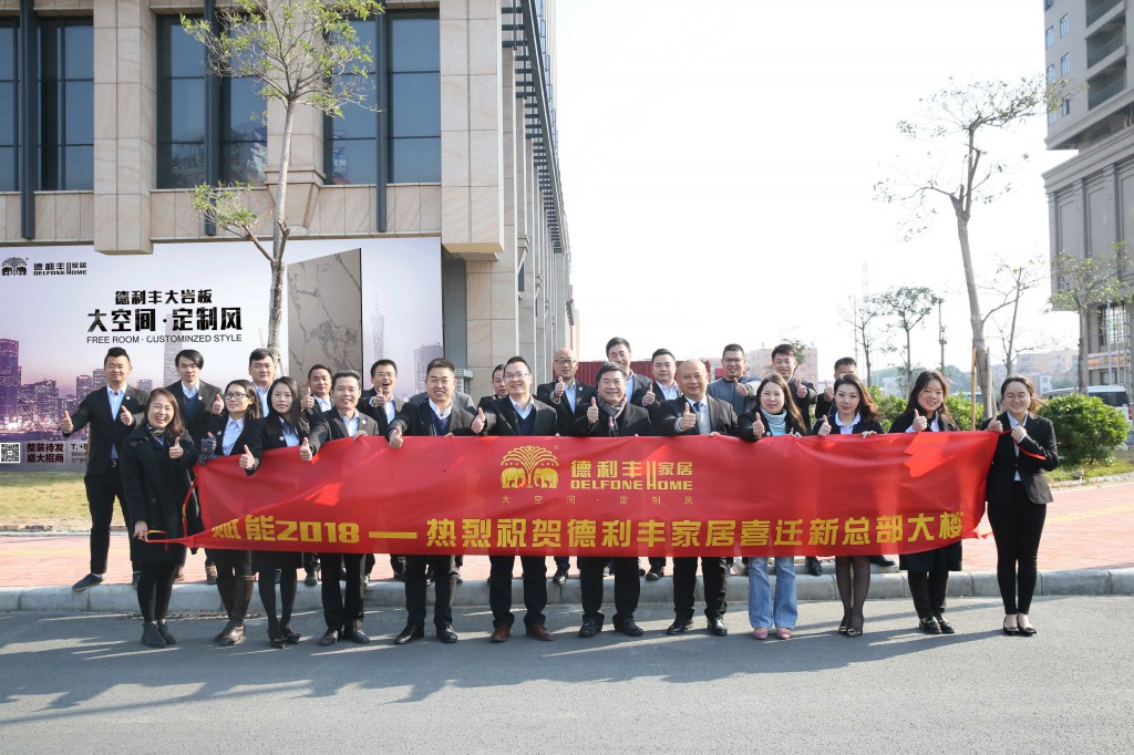 德利豐家居強(qiáng)勢(shì)入駐城央地標(biāo)，五大新引擎開(kāi)啟(圖12)