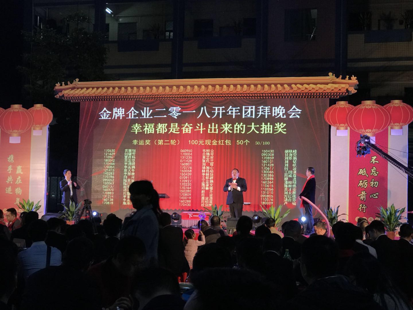 開(kāi)門紅，新起點(diǎn)——德利豐家居2018新年團(tuán)拜會(huì)圓(圖17)