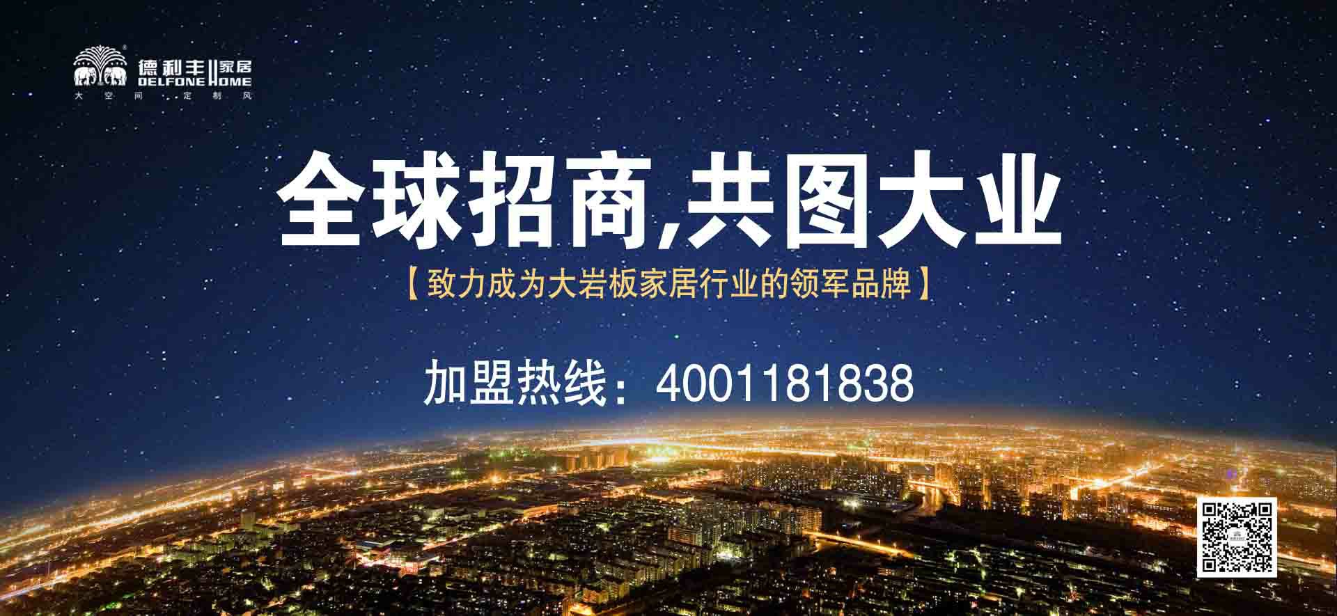 “青春正當(dāng)時，不負(fù)好年華”2018年德利豐第一季(圖1)