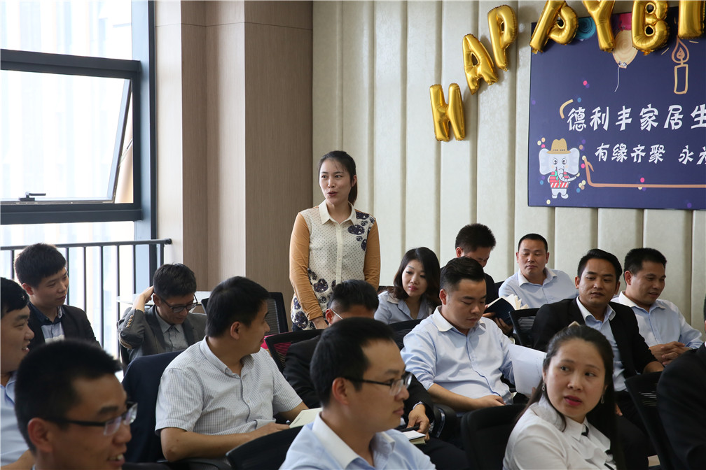 “凝聚力量，共創(chuàng)輝煌”德利豐家居月度總結(jié)暨(圖16)