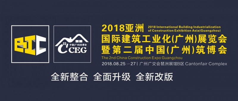 點(diǎn)贊！金牌企業(yè)作為行業(yè)標(biāo)桿成為廣東省裝配式(圖3)