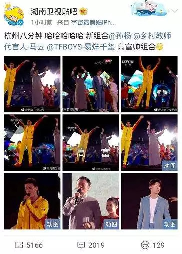 杭州八分鐘捧紅“高富帥”組合，建材界的“高(圖1)