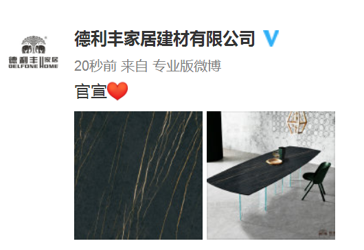 官宣！聽說德利豐大巖板戀愛了？