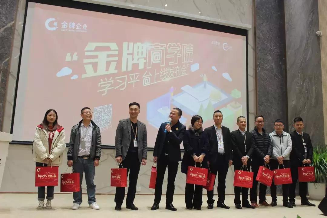 新平臺，新起點(diǎn)—金牌商學(xué)院在線學(xué)習(xí)平臺上線(圖6)