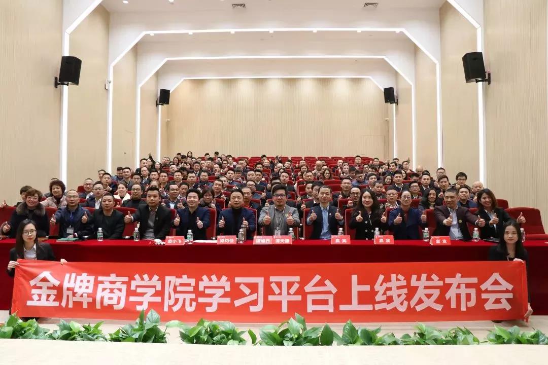 新平臺，新起點(diǎn)—金牌商學(xué)院在線學(xué)習(xí)平臺上線(圖9)