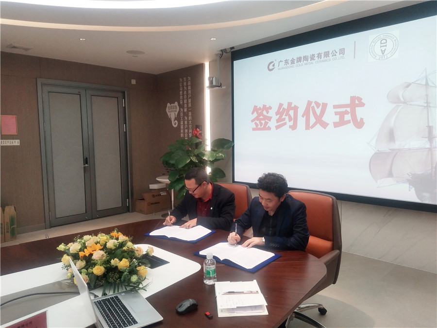 重磅！金牌企業(yè)攜手廣州市設(shè)計產(chǎn)業(yè)協(xié)會，全力(圖11)