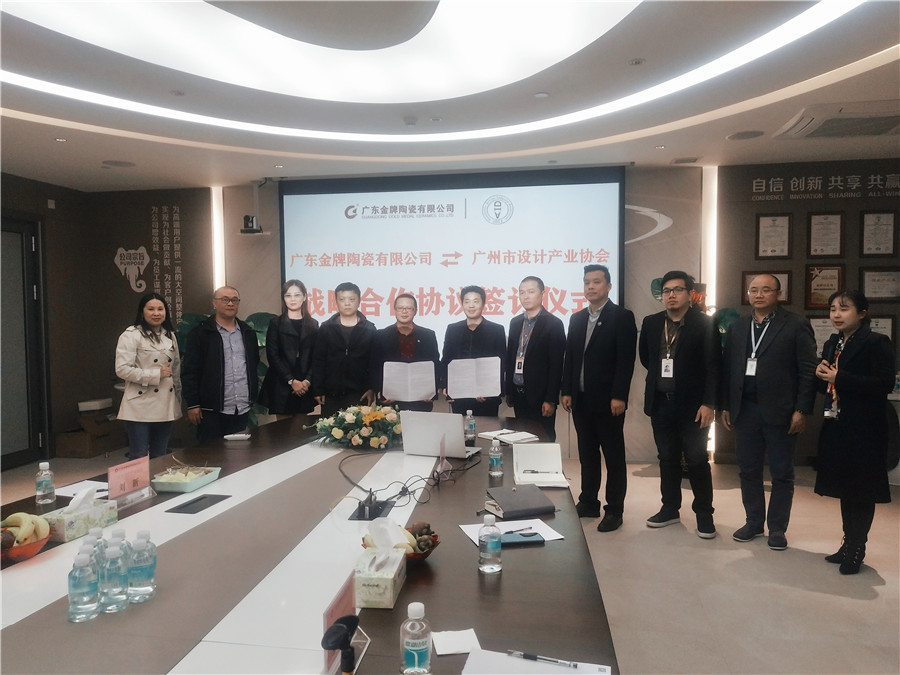 重磅！金牌企業(yè)攜手廣州市設(shè)計產(chǎn)業(yè)協(xié)會，全力(圖13)