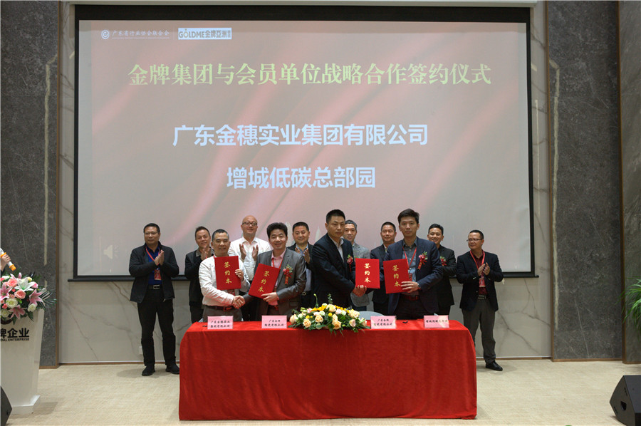 一口氣簽了8家戰(zhàn)略合作協(xié)議，金牌企業(yè)開啟雙贏(圖9)