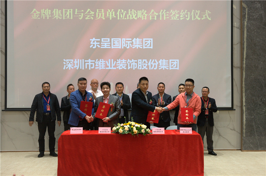 一口氣簽了8家戰(zhàn)略合作協(xié)議，金牌企業(yè)開啟雙贏(圖10)