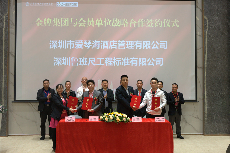 一口氣簽了8家戰(zhàn)略合作協(xié)議，金牌企業(yè)開啟雙贏(圖11)