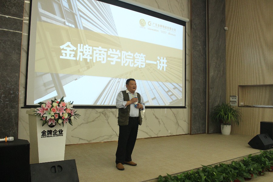 金牌商學(xué)院第一講——防范法律風(fēng)險(xiǎn) 提高職能管(圖3)