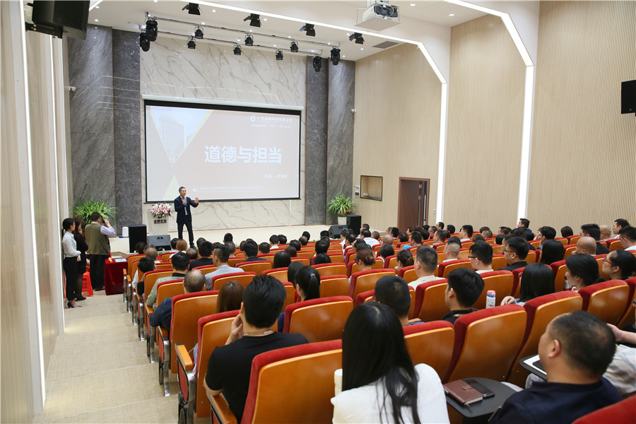 以德樹人為使命—金牌商學(xué)院《道德與擔(dān)當(dāng)》培(圖5) 以德樹人為使命—金牌商學(xué)院《道德與擔(dān)當(dāng)》培(圖5)