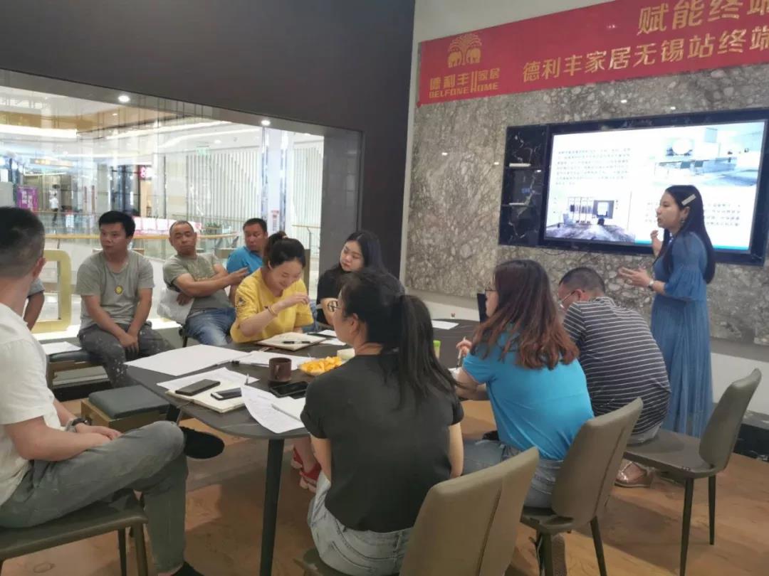 賦能終端——德利豐家居無錫站終端實戰(zhàn)班火熱(圖5) 賦能終端——德利豐家居無錫站終端實戰(zhàn)班火熱(圖5)