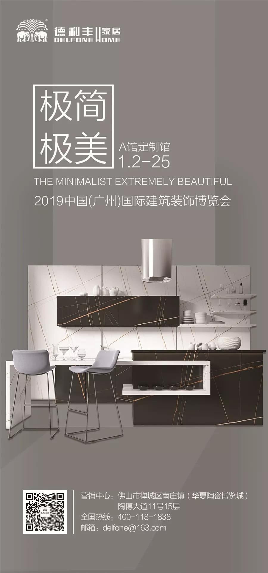2019廣州建博會,與德利豐家居邂逅一場巖板與藝(圖3) 2019廣州建博會,與德利豐家居邂逅一場巖板與藝(圖3)